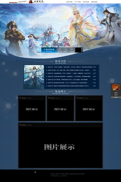 2748 山海同游