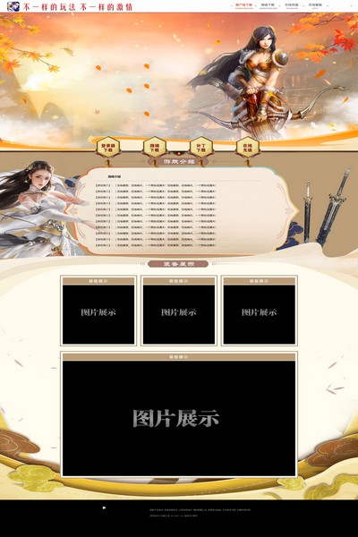 2749 金色年华
