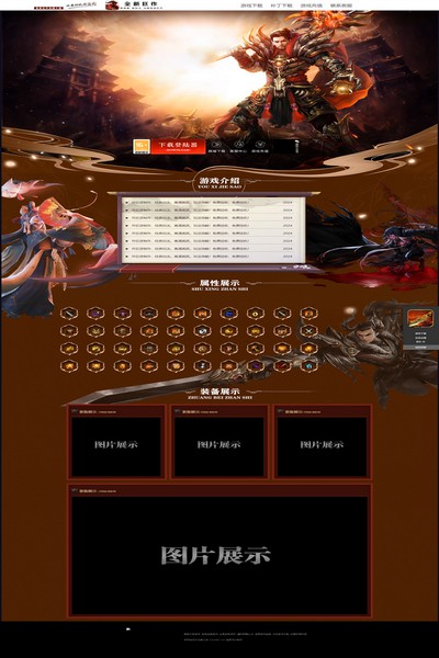 2751 天降神兵