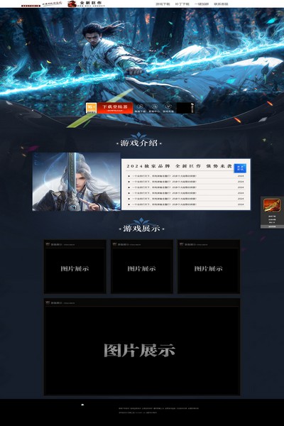 2753 剑意恩仇