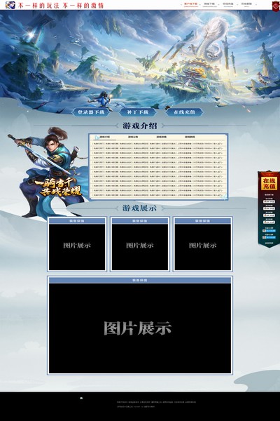 2755 御剑龙缘