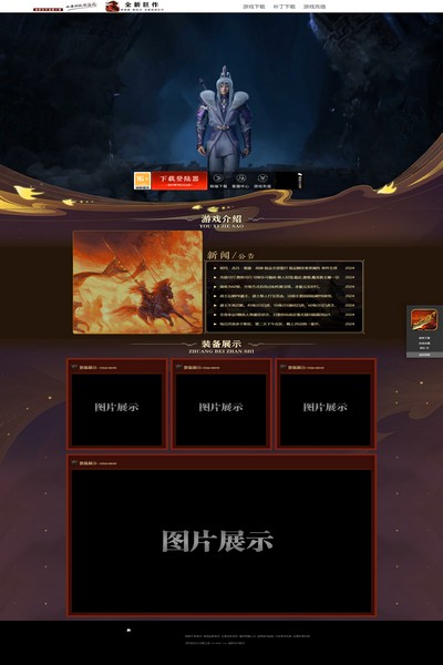 2768 问鼎之域 [高端]