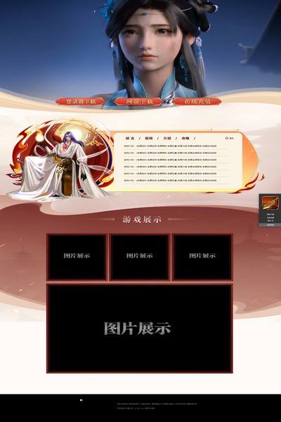 2772 乱世情缘 [高端]