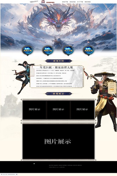 2744 斩天屠龙