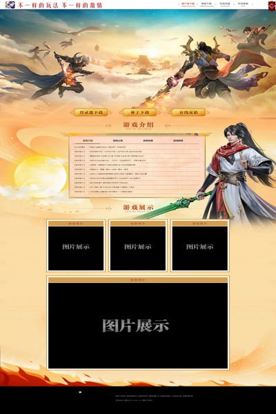 2776 天界争锋
