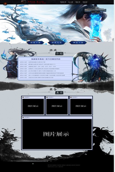 2779 剑侠世界