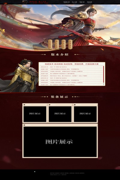 2780 战甲红颜