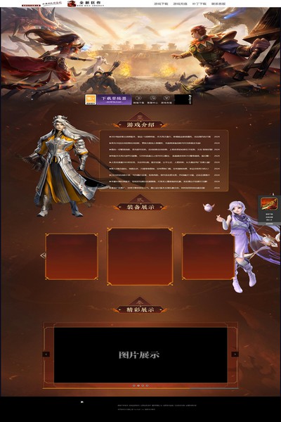 2781 王城争锋