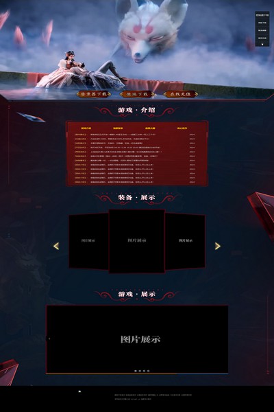 2786 涂山魅语 [高端]