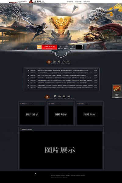 2787 勇闯巅峰