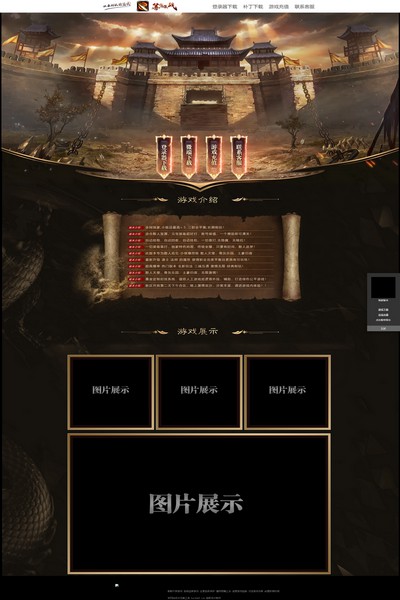 2788 原始战场