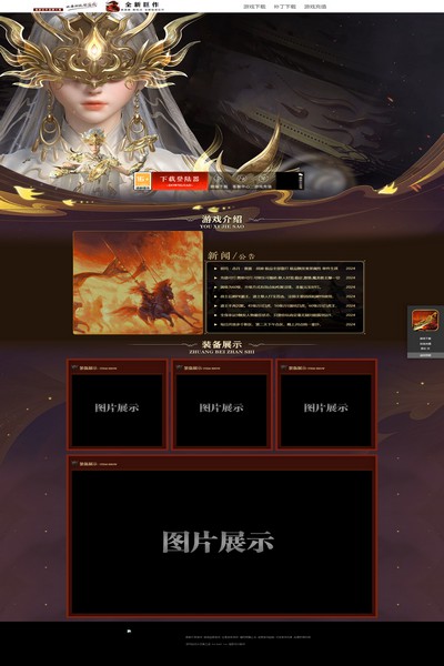2789 光明使者