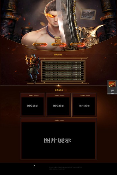 2816 凌光战神