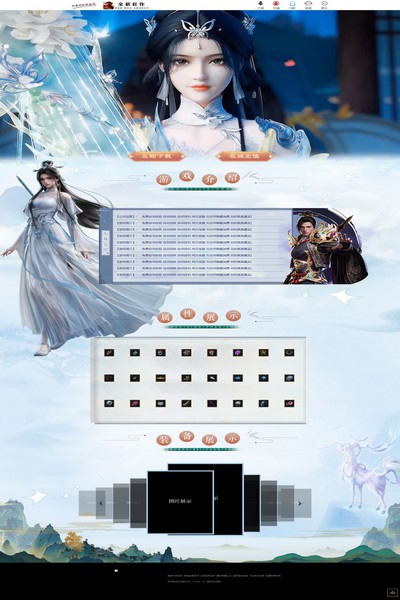 2818 抚琴仙子 [高端]