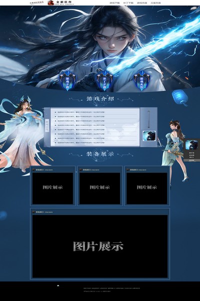 2820 剑侠风云