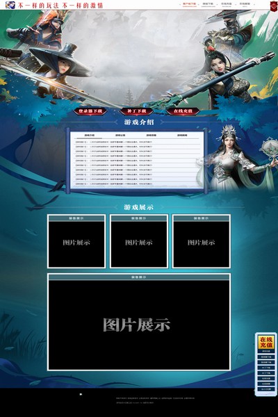 2823 九州风云