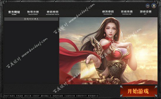 魅者无疆 尺寸:1200*740
