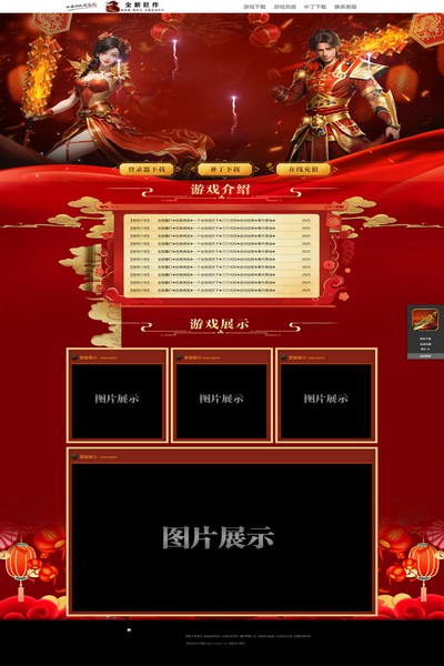 2841 王者之心