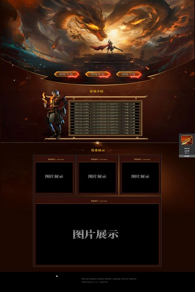 2843 战龙屠神