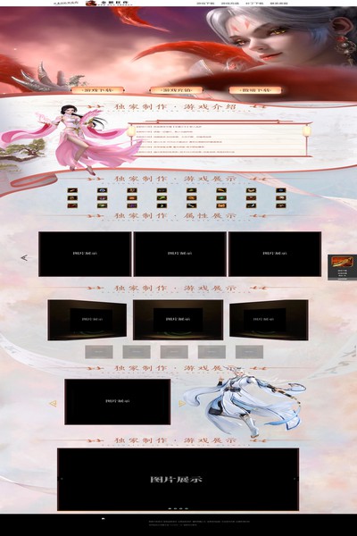 2844 魅狐大陆 [高端]