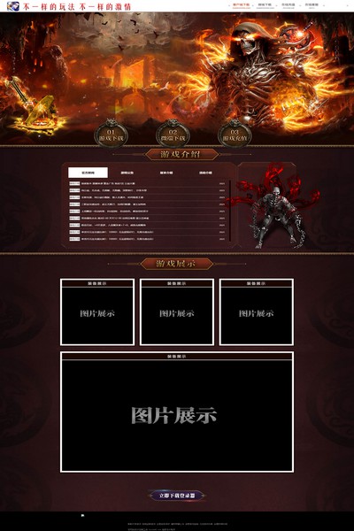 2846 骷髅传奇