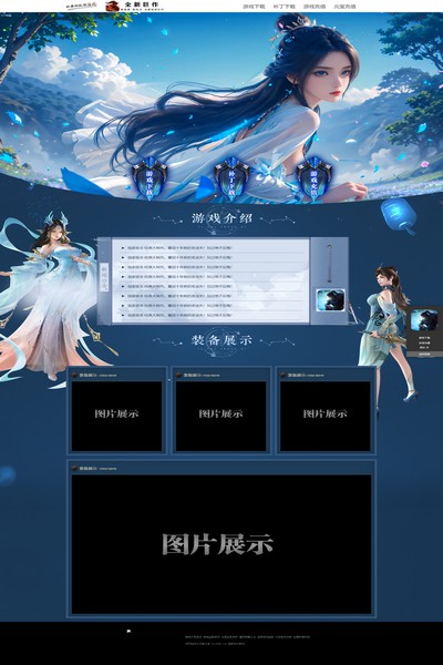2847 仙域绝影