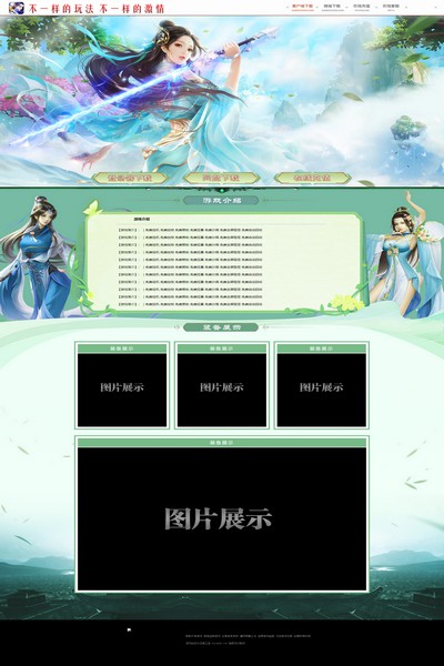 2848 剑舞西山