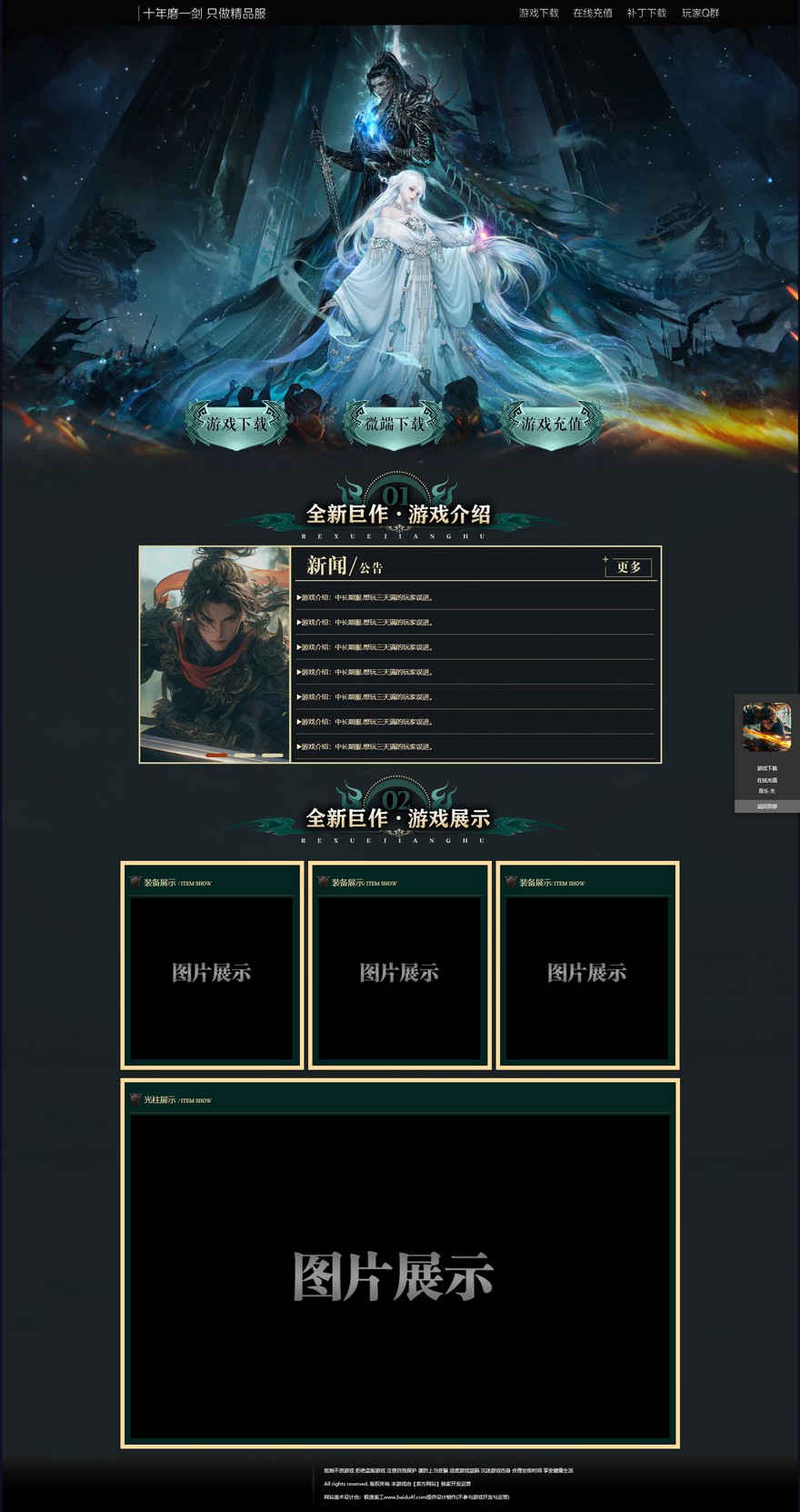 官方网站.jpg