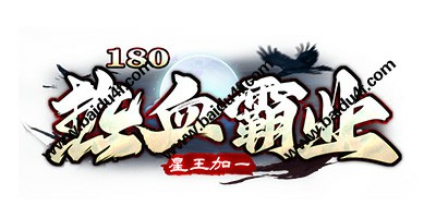 热血霸业logo