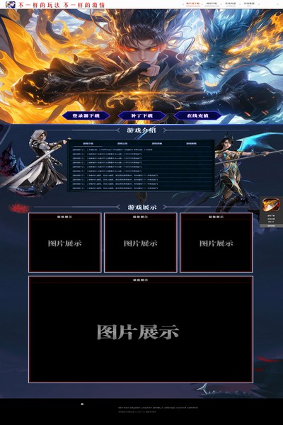 2860 战龙狂魔