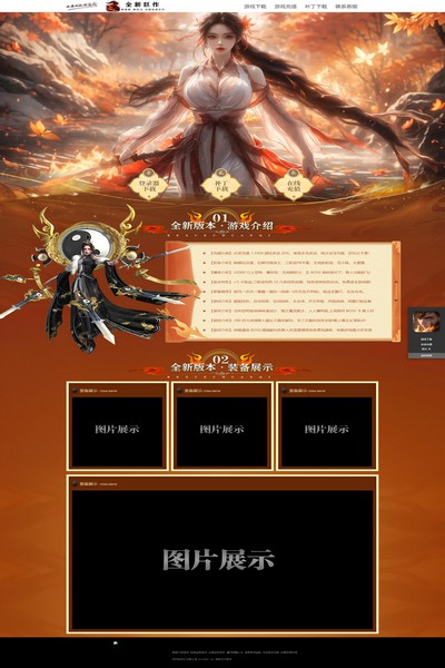 2861 诱惑战神