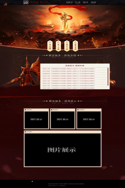 2862 龙尊神刀
