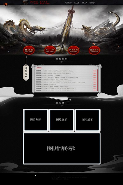 2863 轩辕传说