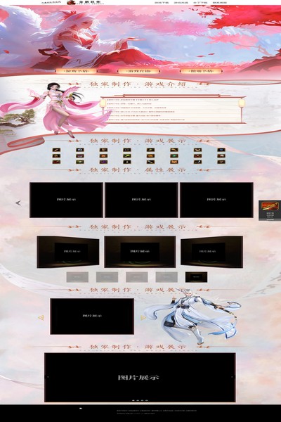 2865 青丘魅狐