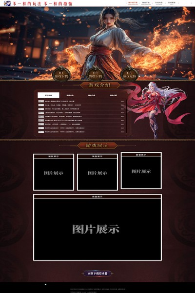 2867 欲火焚身