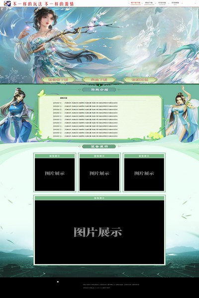 2869 一舞绮梦