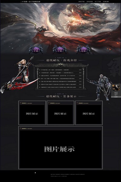 2870 屠龙霸业