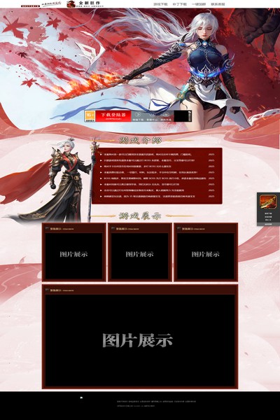 2876 一刃碎魂