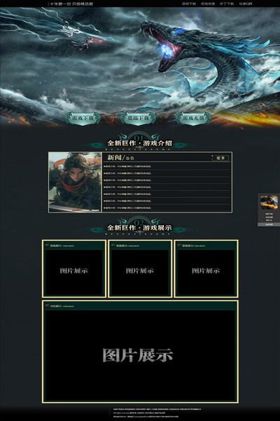 2877 战天屠龙