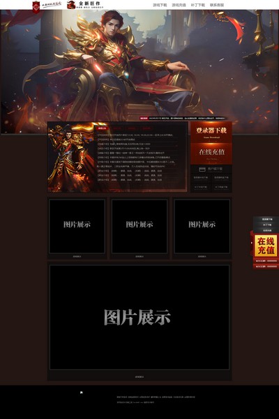 2878 战神王座