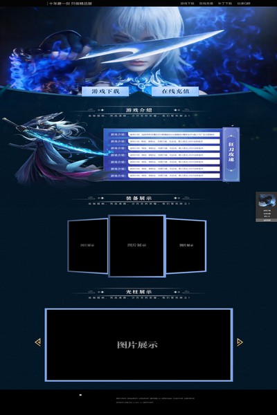 2880 幽冥战将 [高端]