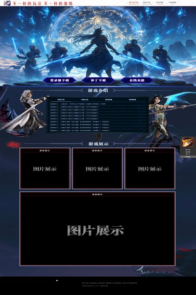 2881 英雄联盟