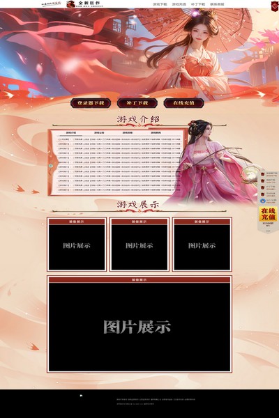 2882 粉红佳人