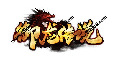 御龙传说logo