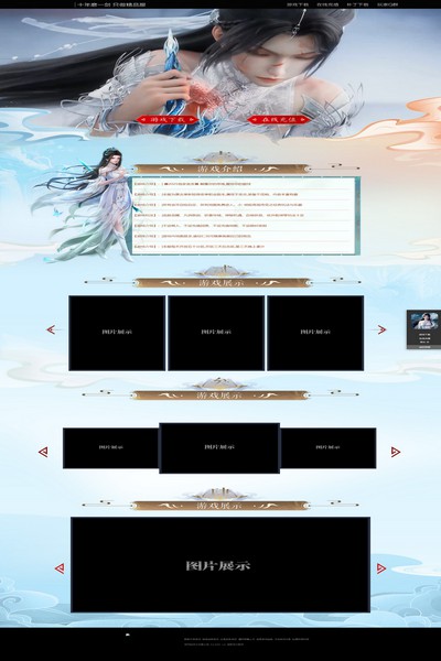 2886 情起诛仙 [高端]
