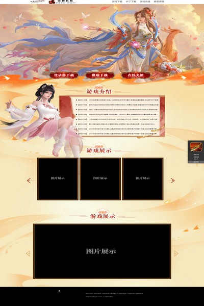 2895 花神之主