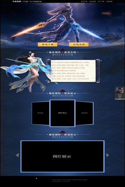 2904 以剑铸魂 [高端]