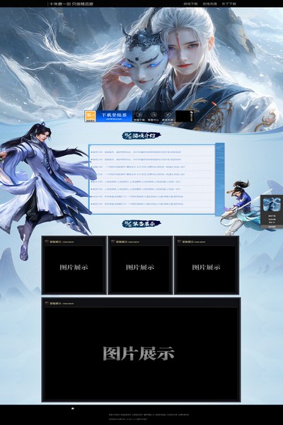 2905 鬼面郎君