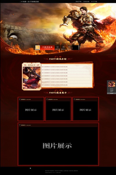 2906 攻占沙巴克