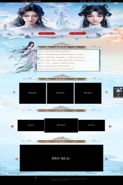 2907 仙神幻境
